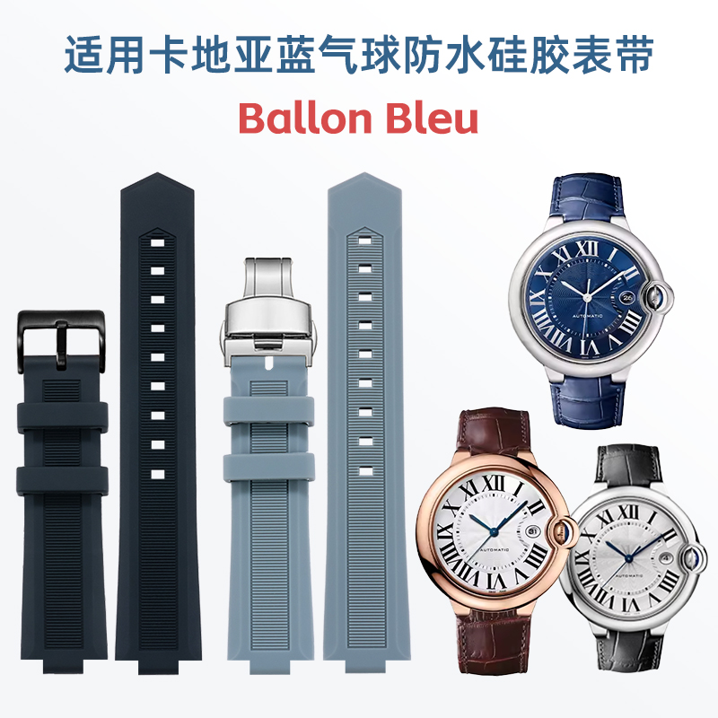 BRETA Convex silicone rubber s - đánh giá và giá Cartier Watch Ballon Bleu